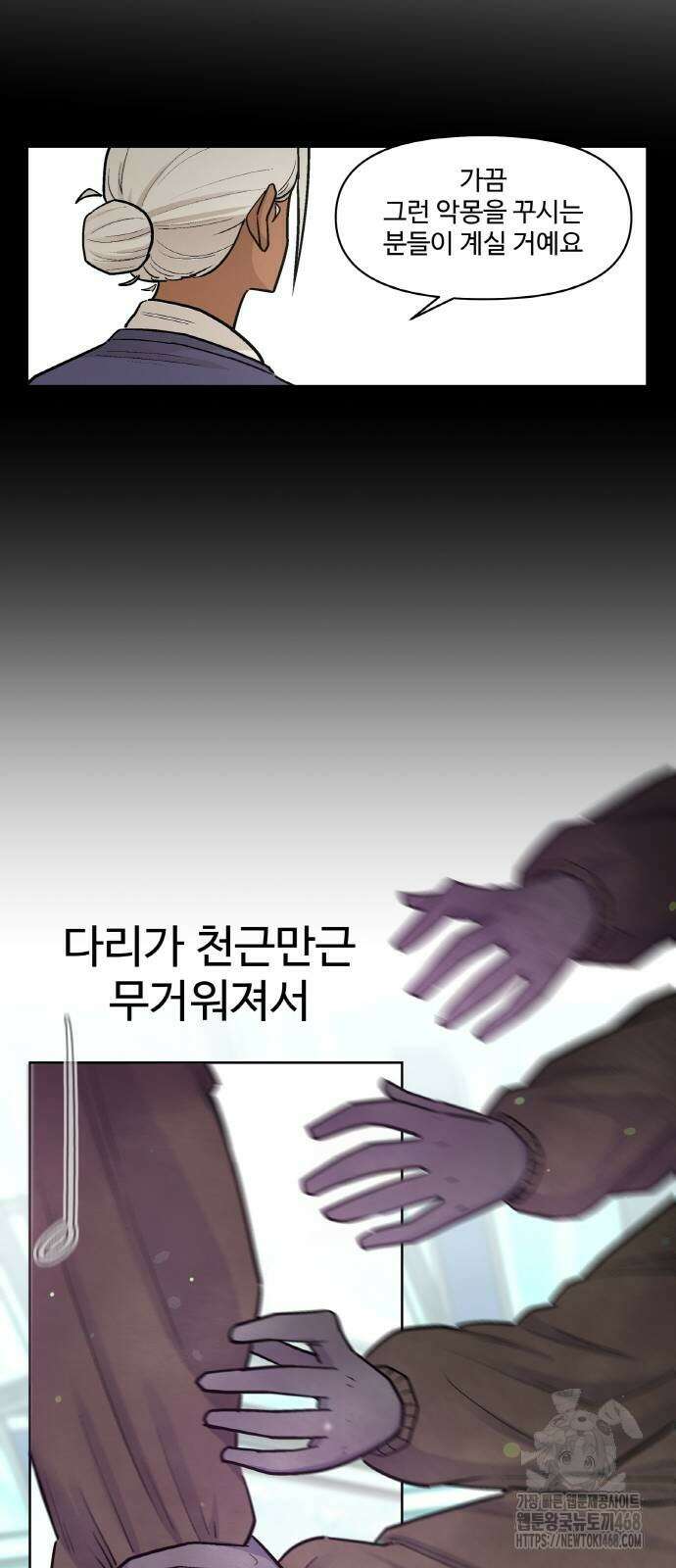 스쿨 오브 스트릿 71화 12