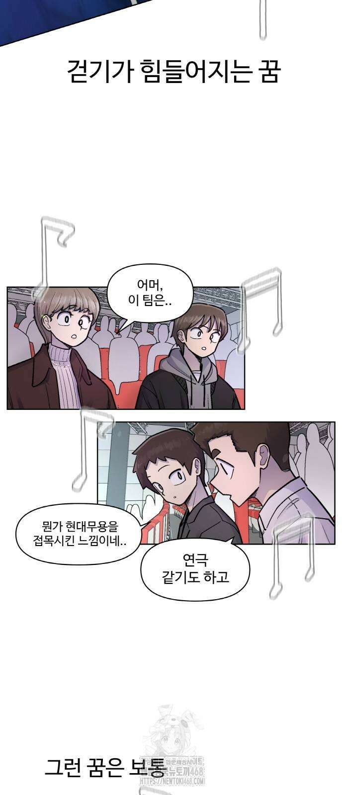 스쿨 오브 스트릿 71화 14