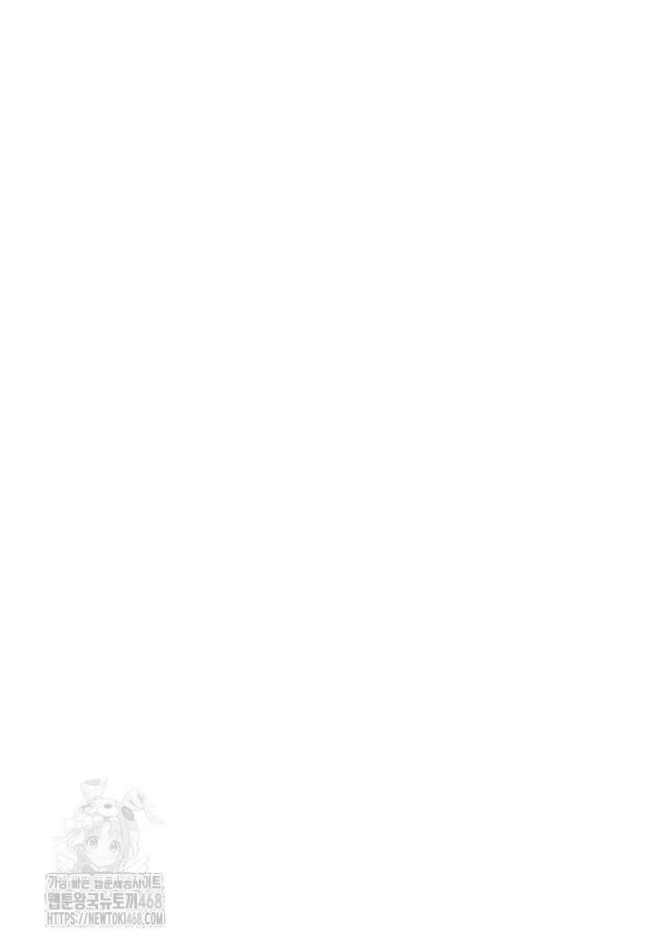 묵향 다크레이디 258화 5
