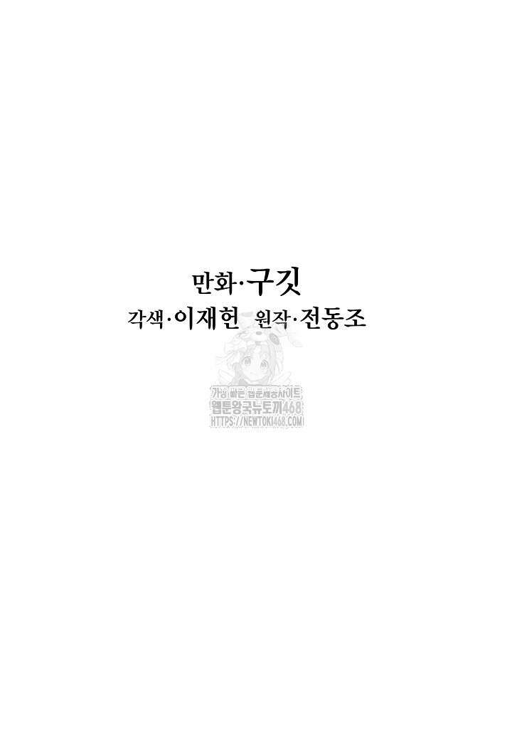 묵향 다크레이디 258화 7