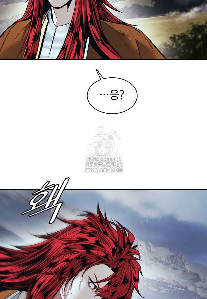 묵향 다크레이디 258화 10