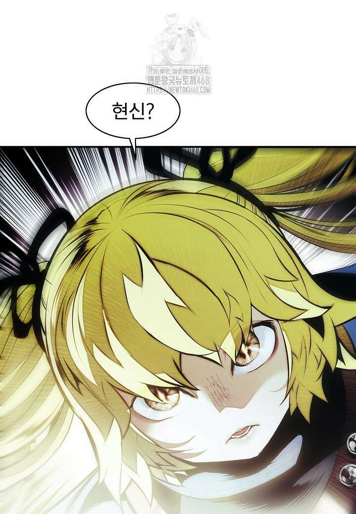 묵향 다크레이디 258화 15
