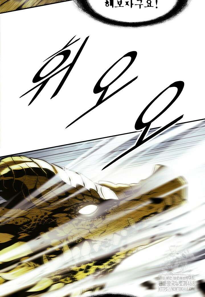 묵향 다크레이디 258화 18