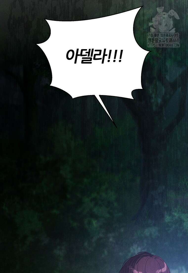 우선 남동생부터 숨기자 92화 2