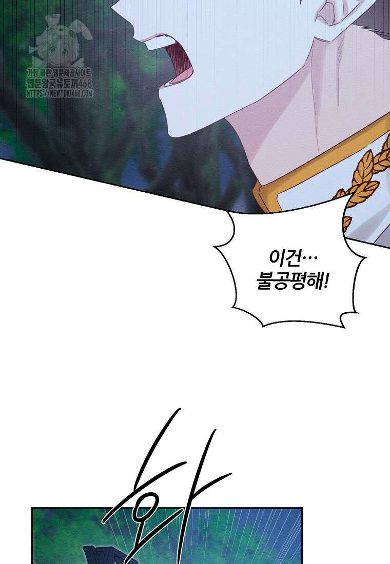 우선 남동생부터 숨기자 92화 5