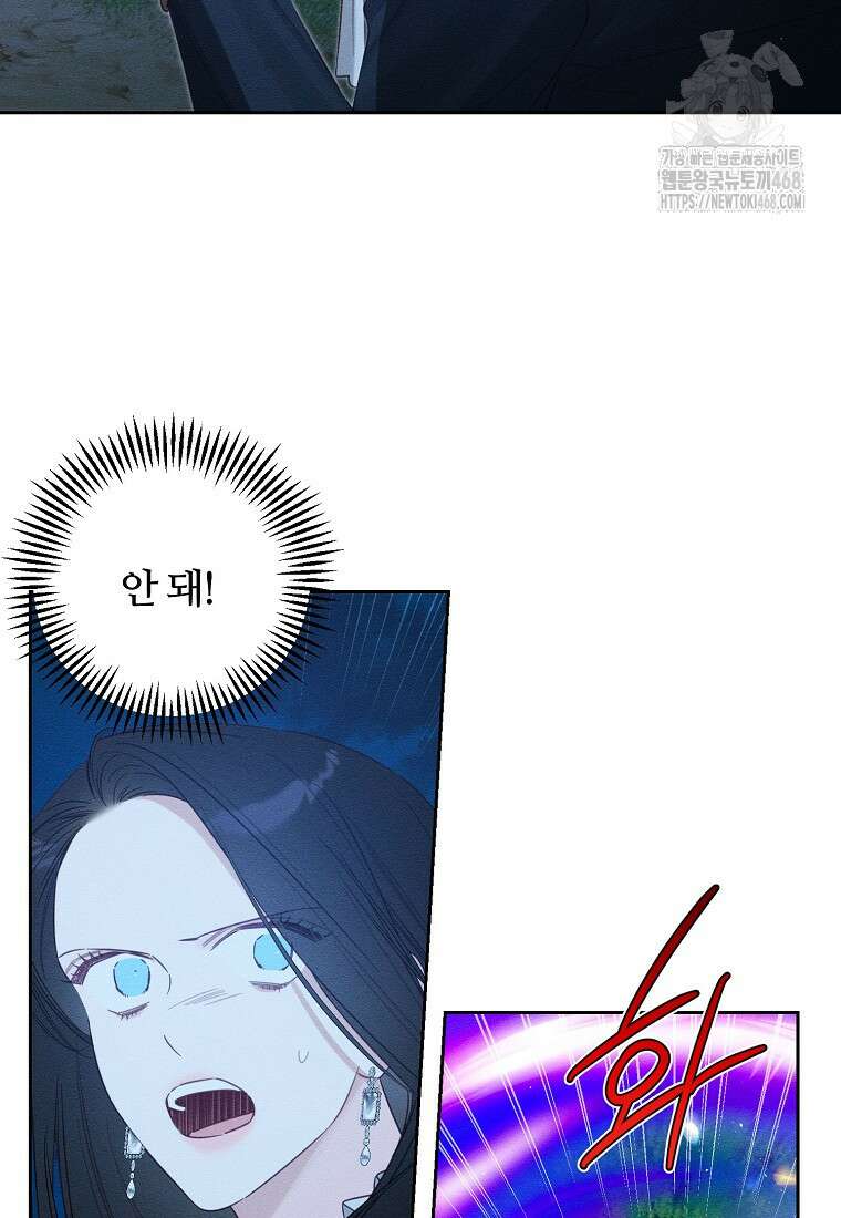우선 남동생부터 숨기자 92화 10