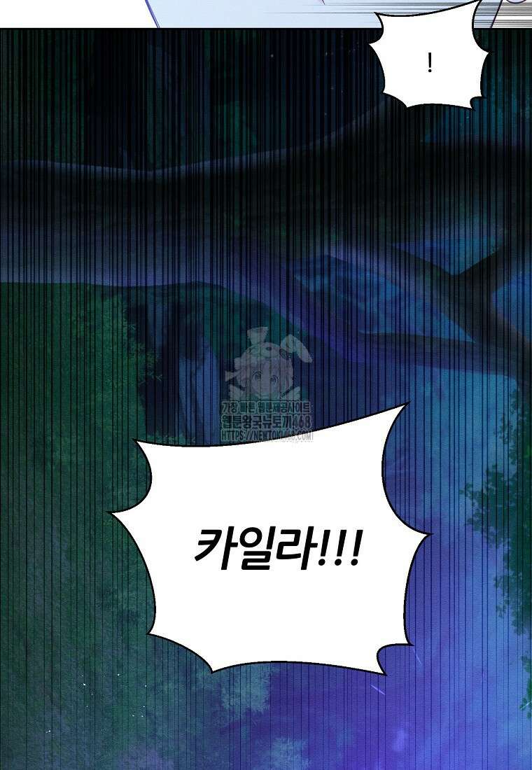 우선 남동생부터 숨기자 92화 13