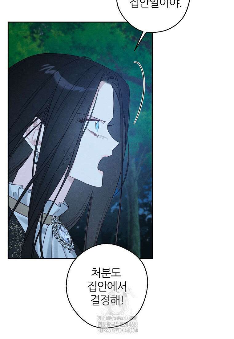 우선 남동생부터 숨기자 92화 22