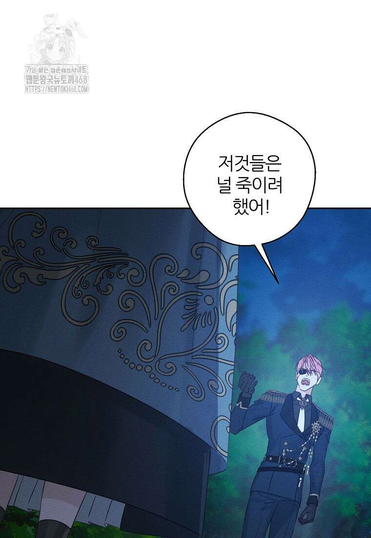 우선 남동생부터 숨기자 92화 23