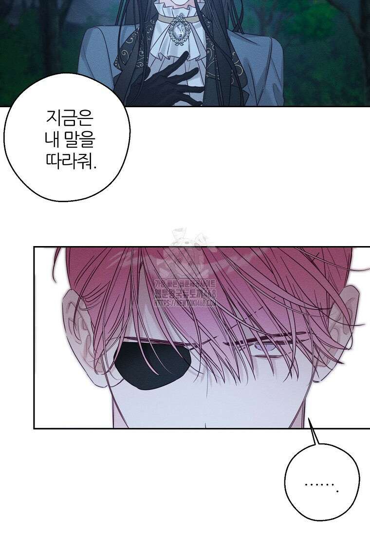 우선 남동생부터 숨기자 92화 25
