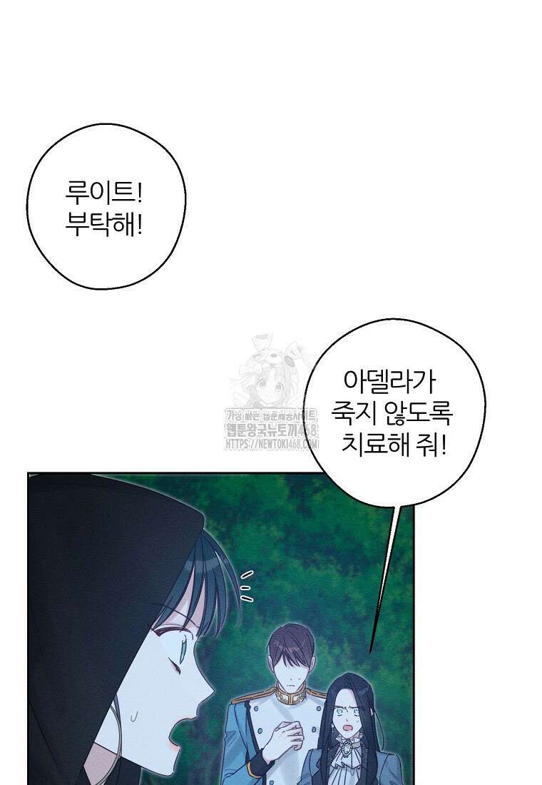 우선 남동생부터 숨기자 92화 26