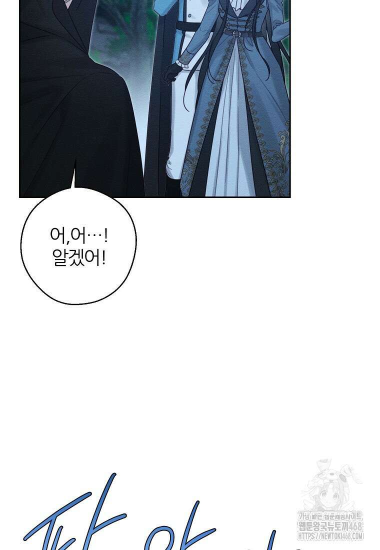 우선 남동생부터 숨기자 92화 27