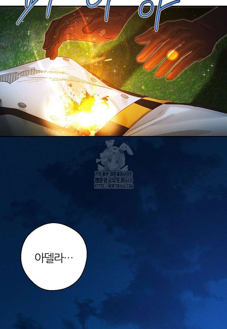 우선 남동생부터 숨기자 92화 28