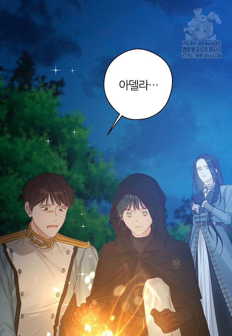 우선 남동생부터 숨기자 92화 29