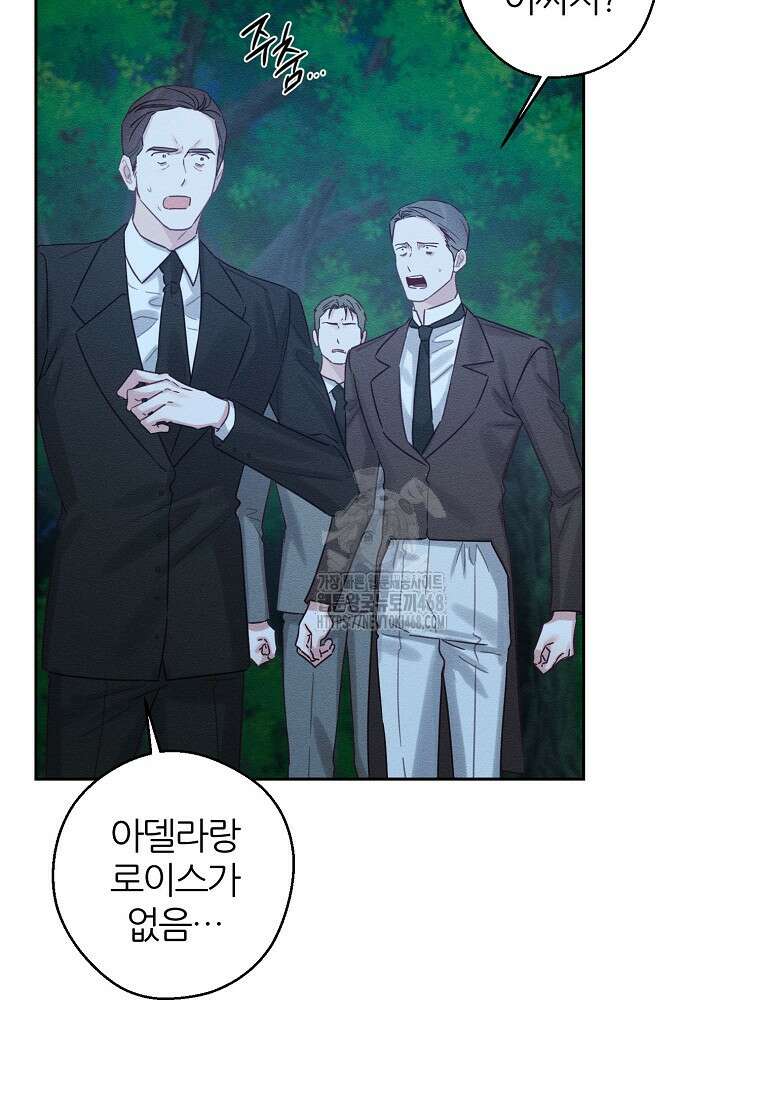 우선 남동생부터 숨기자 92화 32