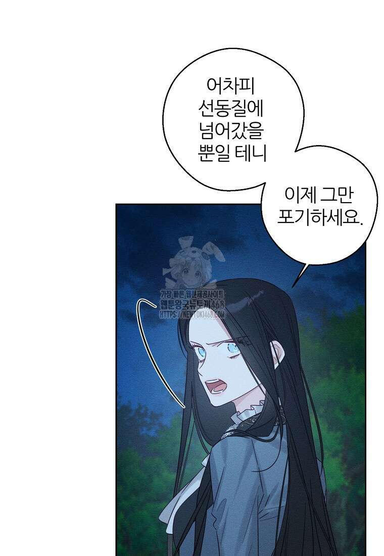 우선 남동생부터 숨기자 92화 33