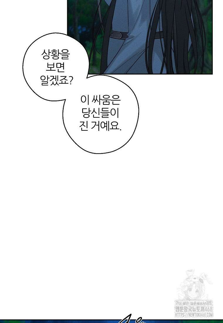 우선 남동생부터 숨기자 92화 34