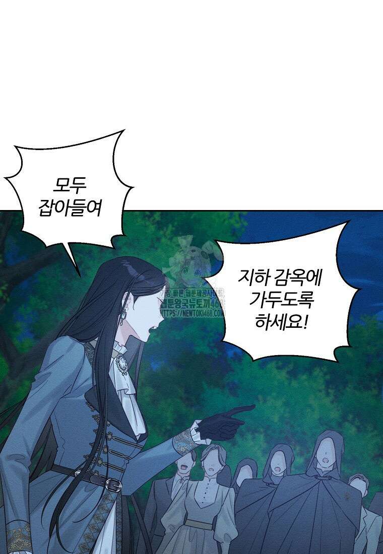 우선 남동생부터 숨기자 92화 36