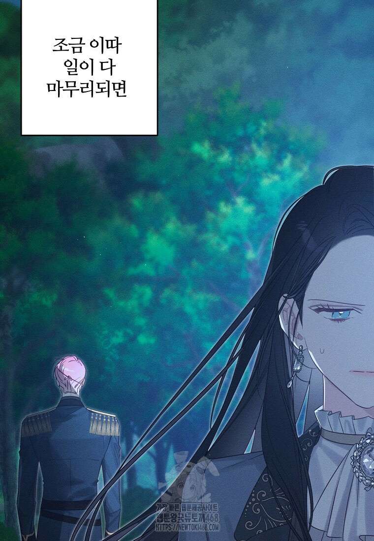 우선 남동생부터 숨기자 92화 41
