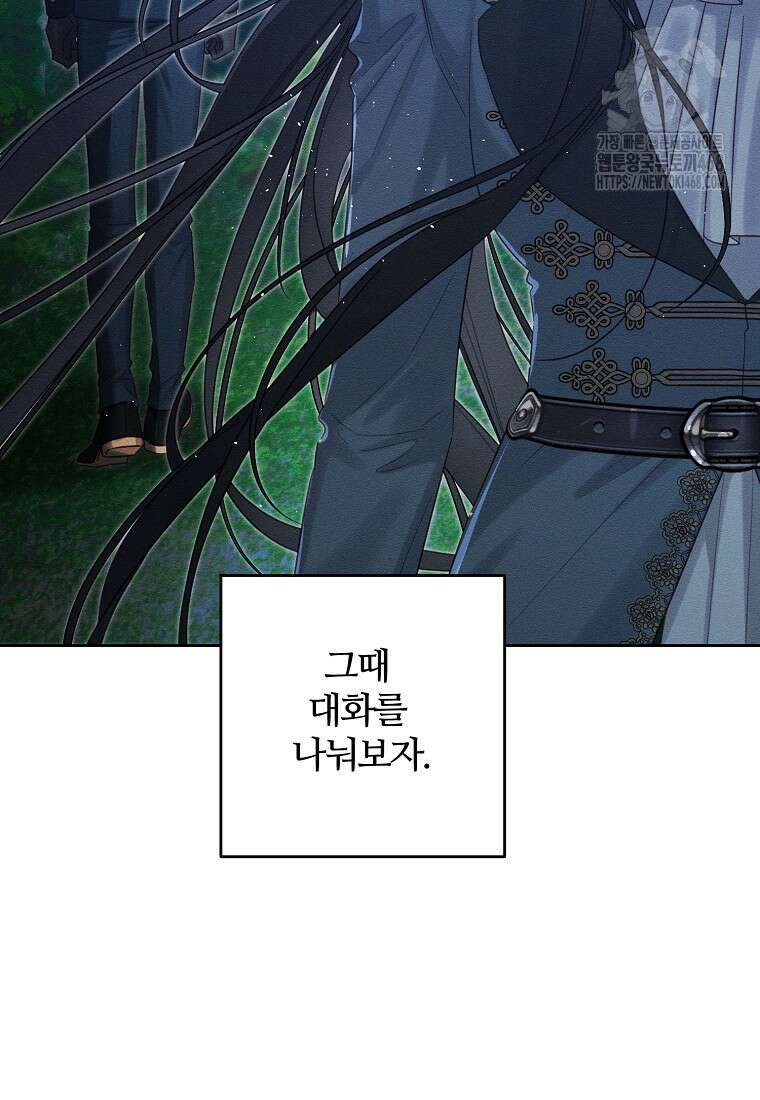 우선 남동생부터 숨기자 92화 42