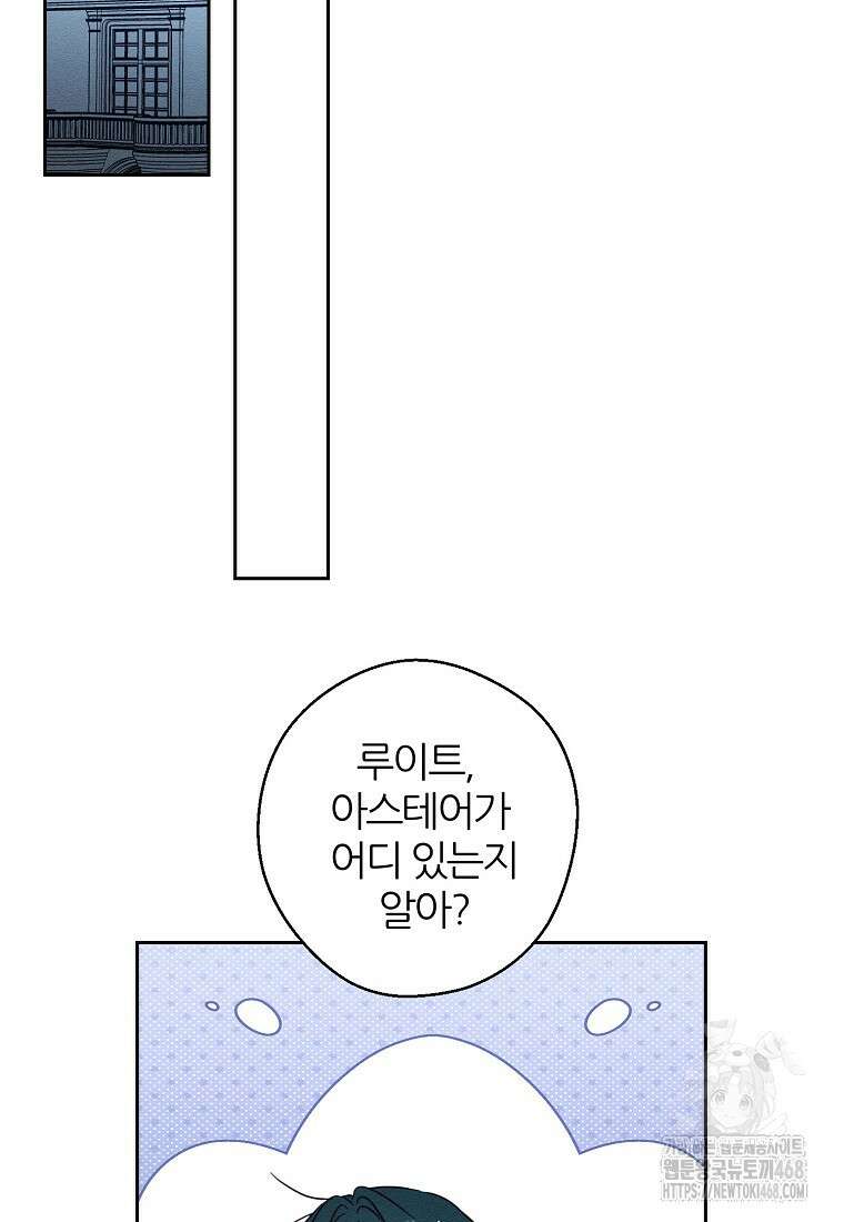 우선 남동생부터 숨기자 92화 44
