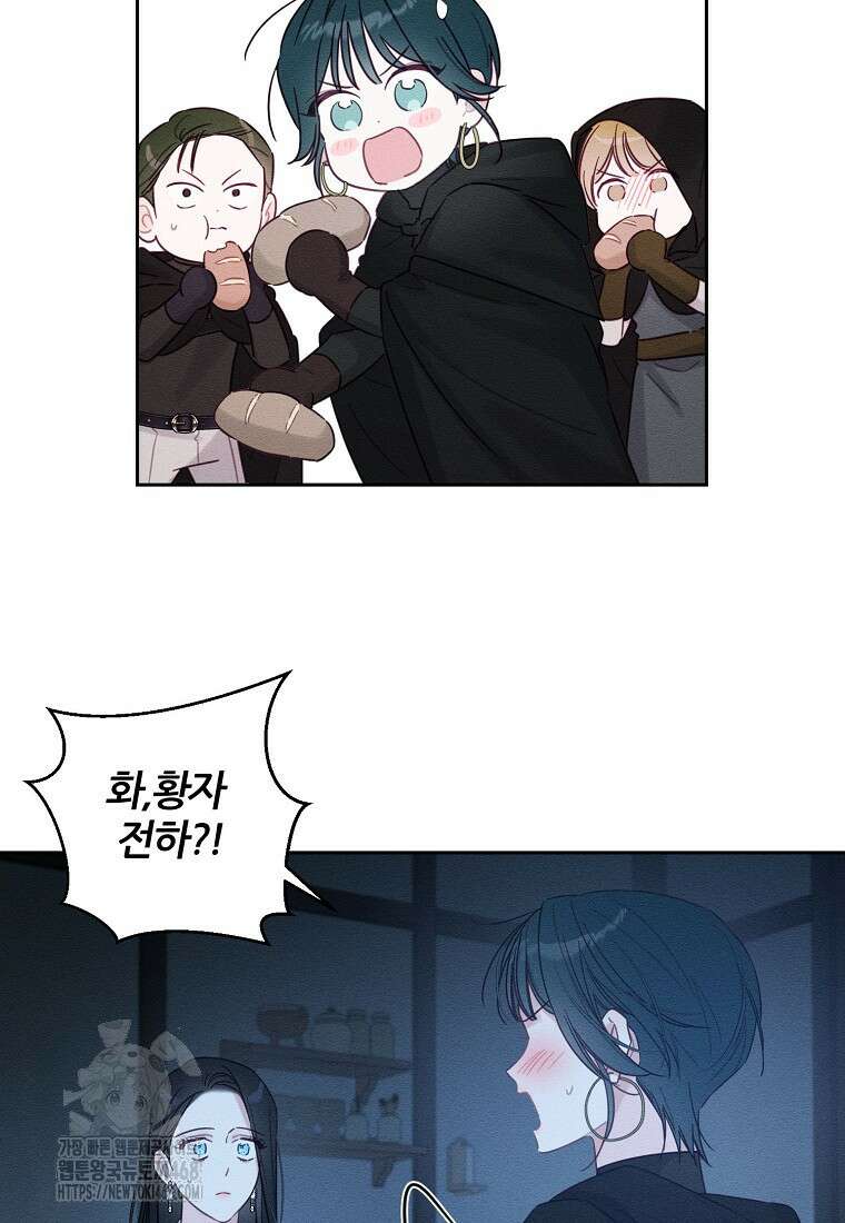 우선 남동생부터 숨기자 92화 45