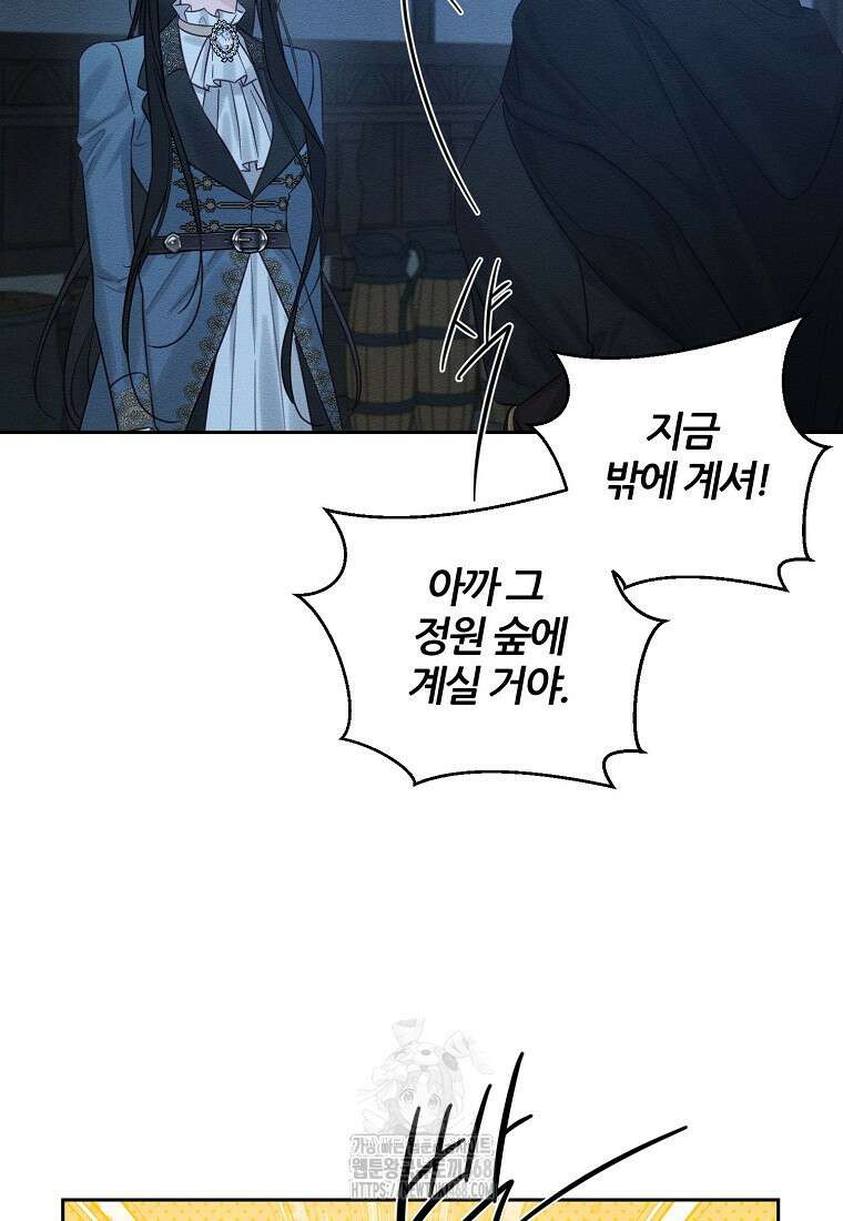 우선 남동생부터 숨기자 92화 46