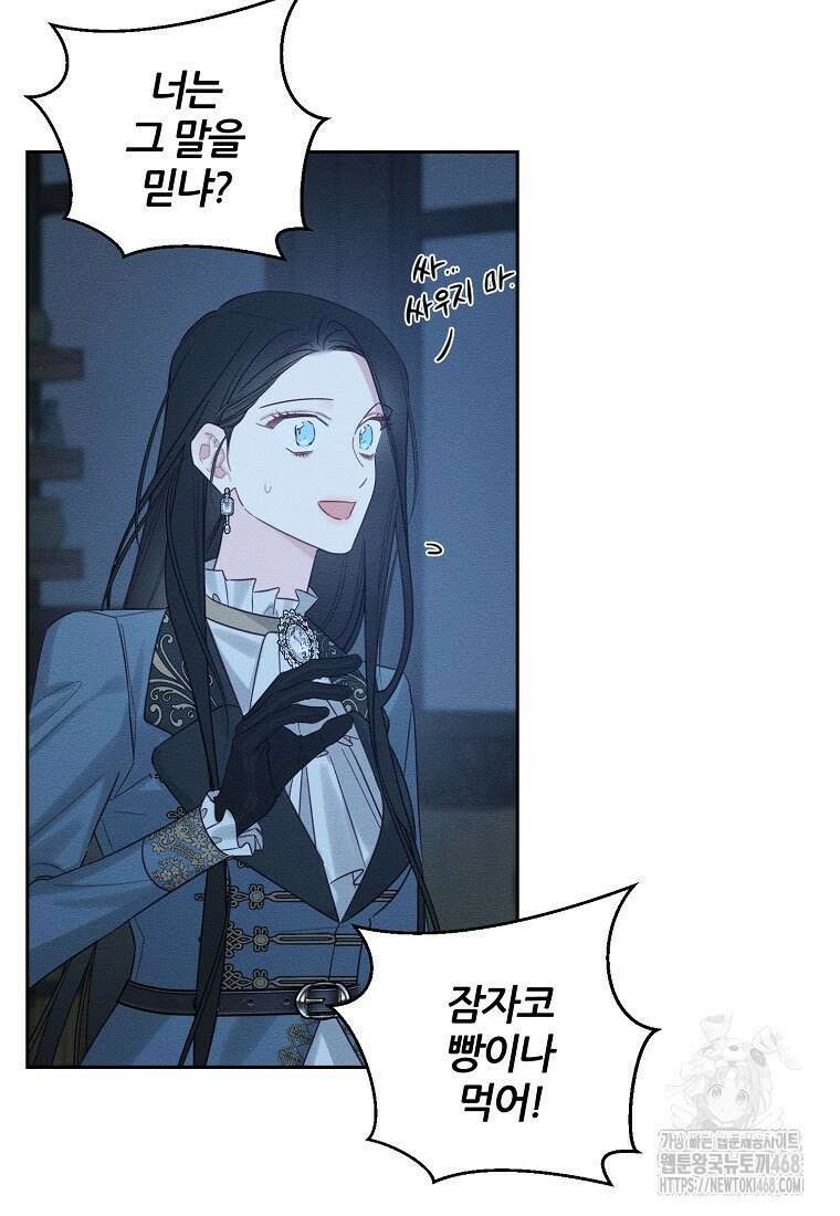 우선 남동생부터 숨기자 92화 48