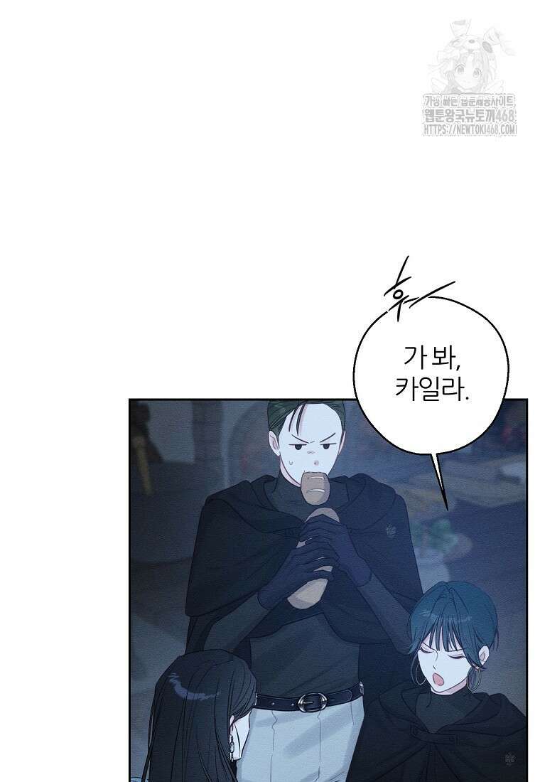 우선 남동생부터 숨기자 92화 49
