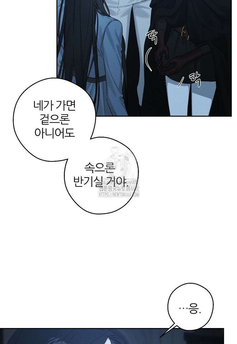 우선 남동생부터 숨기자 92화 50