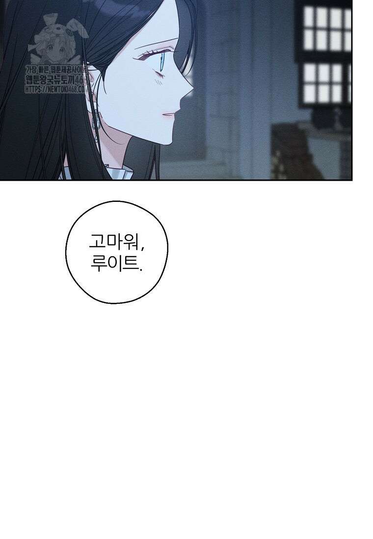 우선 남동생부터 숨기자 92화 51