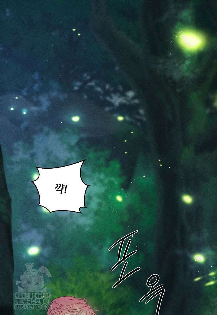 우선 남동생부터 숨기자 92화 60
