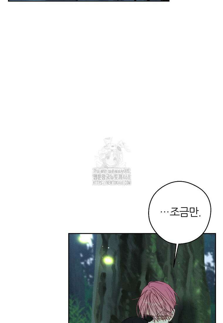 우선 남동생부터 숨기자 92화 63