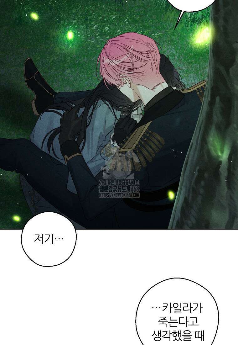 우선 남동생부터 숨기자 92화 66