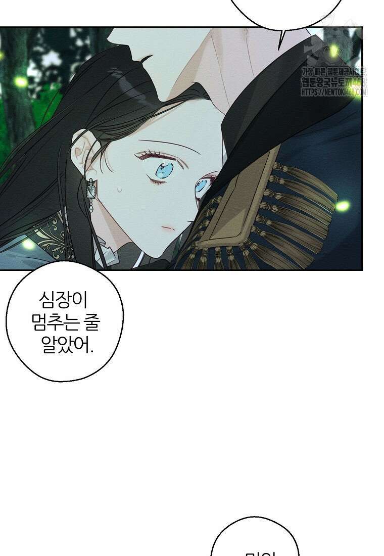 우선 남동생부터 숨기자 92화 67
