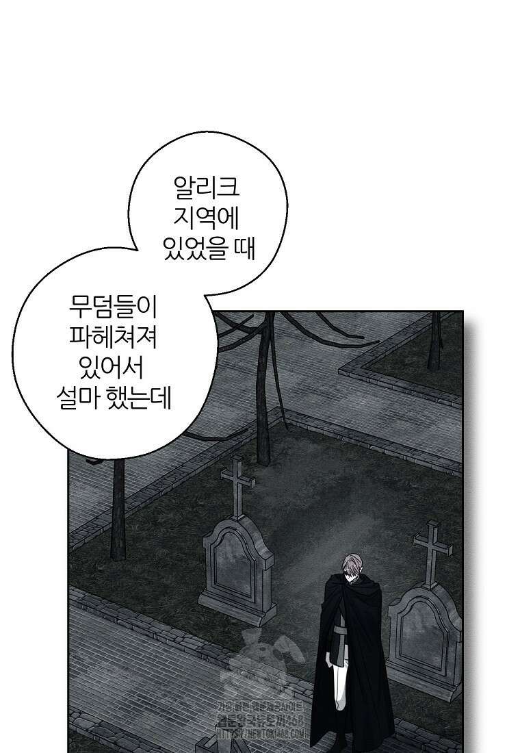 우선 남동생부터 숨기자 92화 71