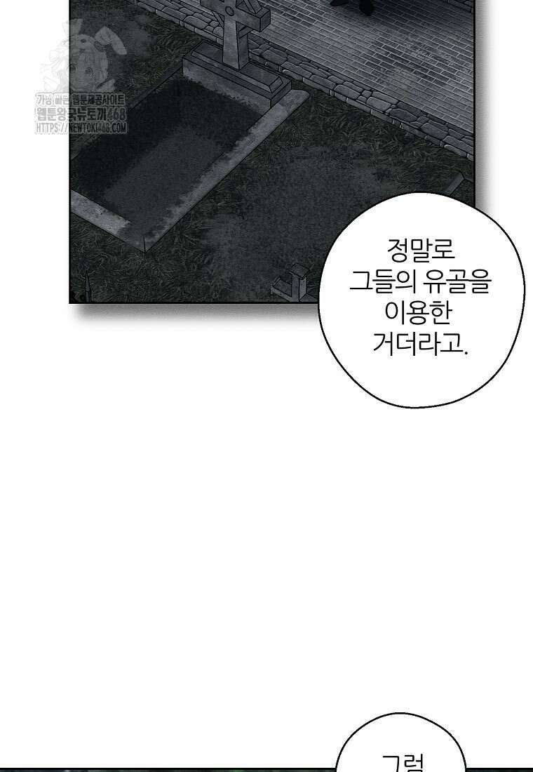 우선 남동생부터 숨기자 92화 72
