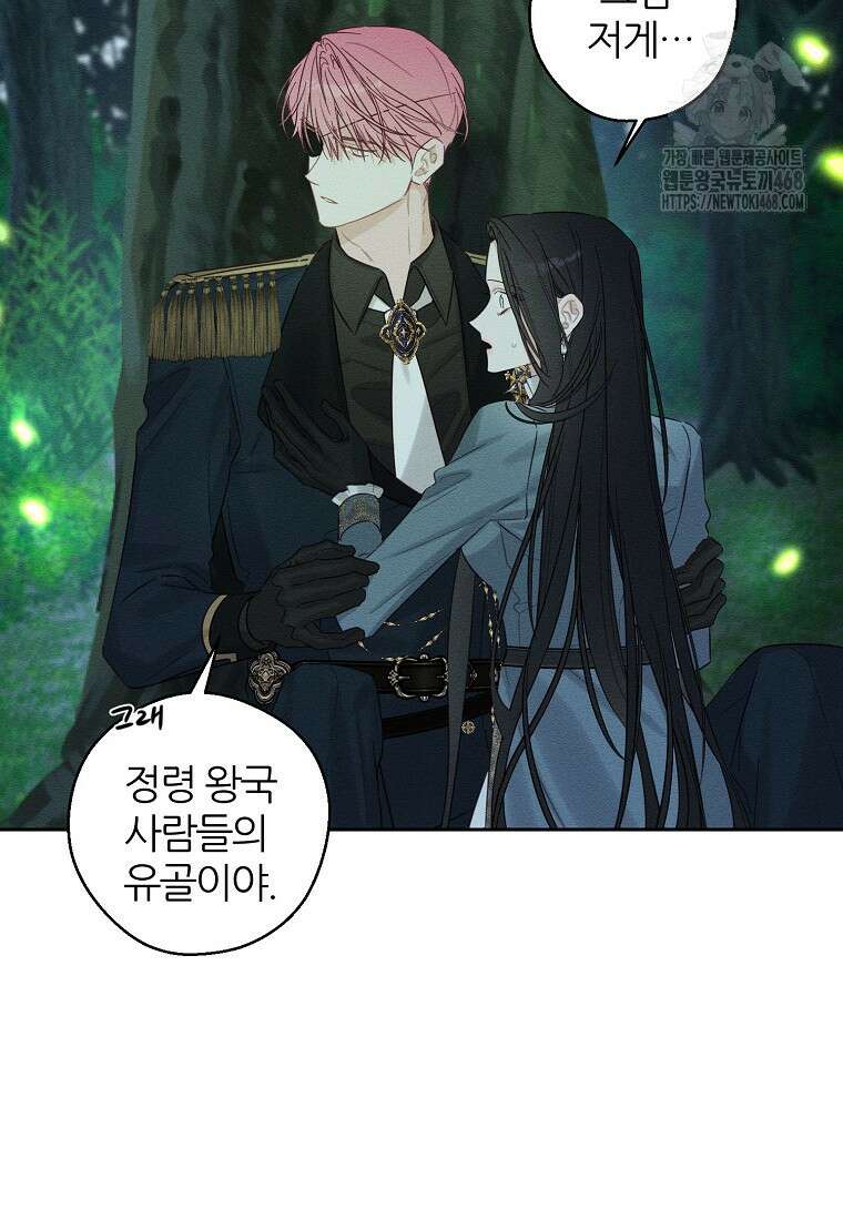 우선 남동생부터 숨기자 92화 73