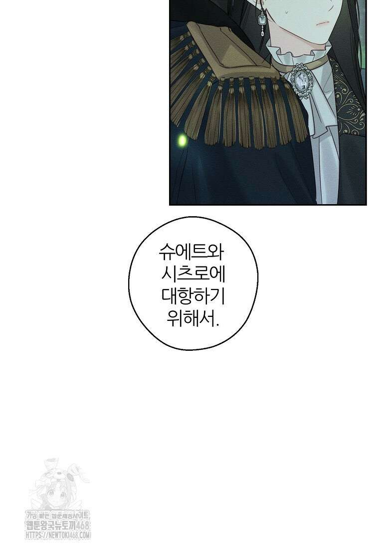 우선 남동생부터 숨기자 92화 75