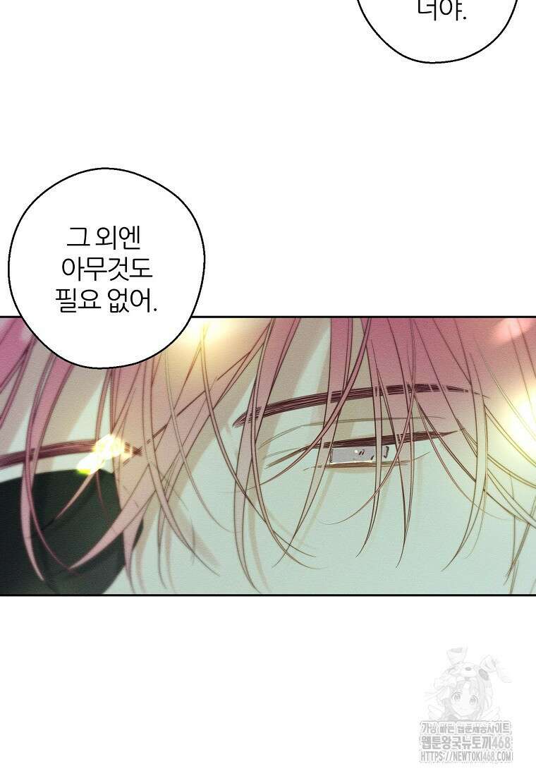 우선 남동생부터 숨기자 92화 80