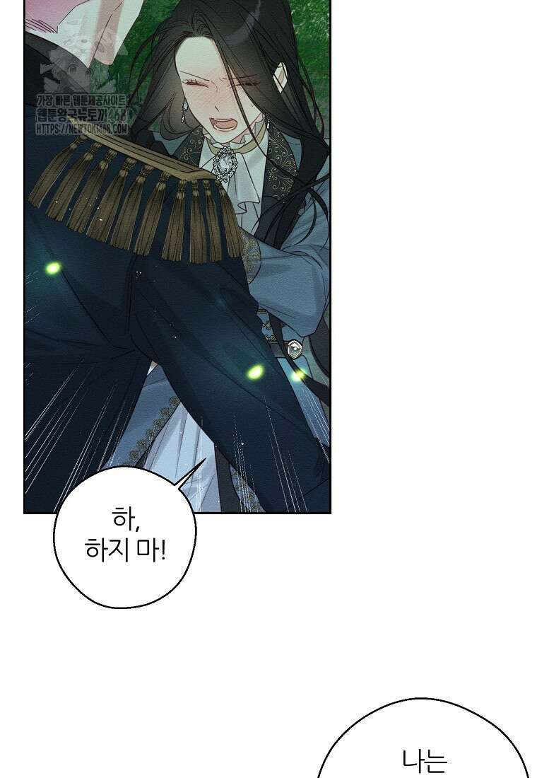 우선 남동생부터 숨기자 92화 84
