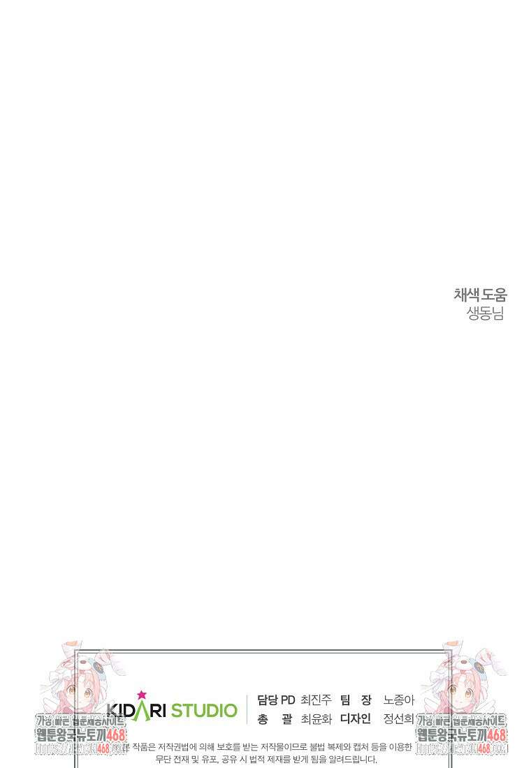 우선 남동생부터 숨기자 92화 97