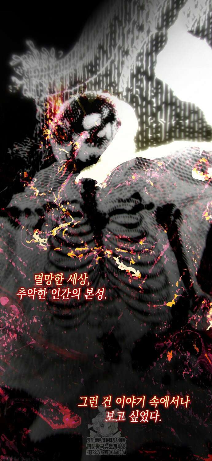 우리 집에 갇혀버린 남주들 41화 2