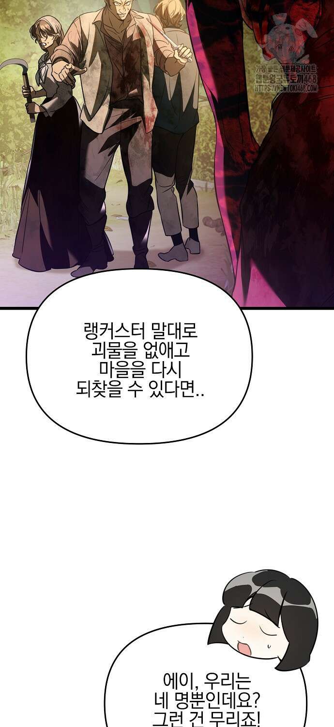 우리 집에 갇혀버린 남주들 41화 16