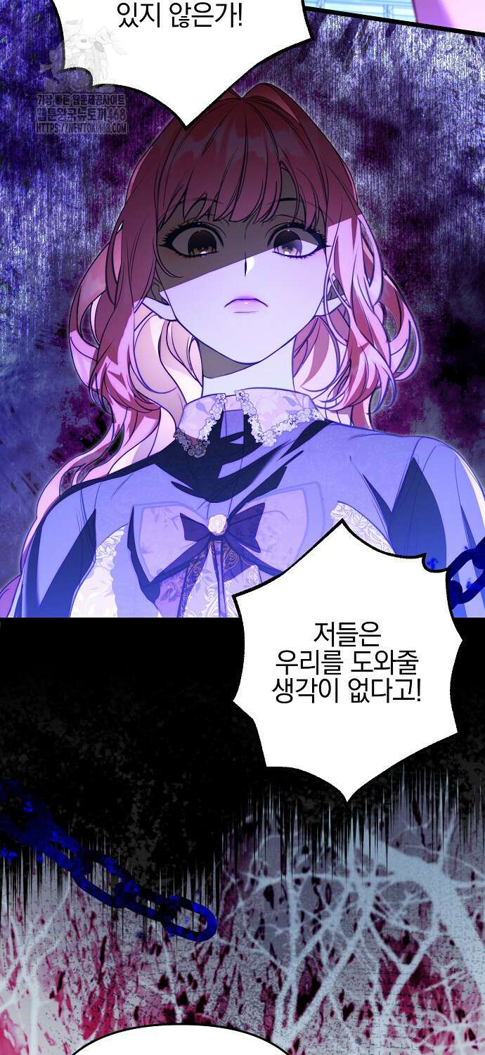 우리 집에 갇혀버린 남주들 41화 33