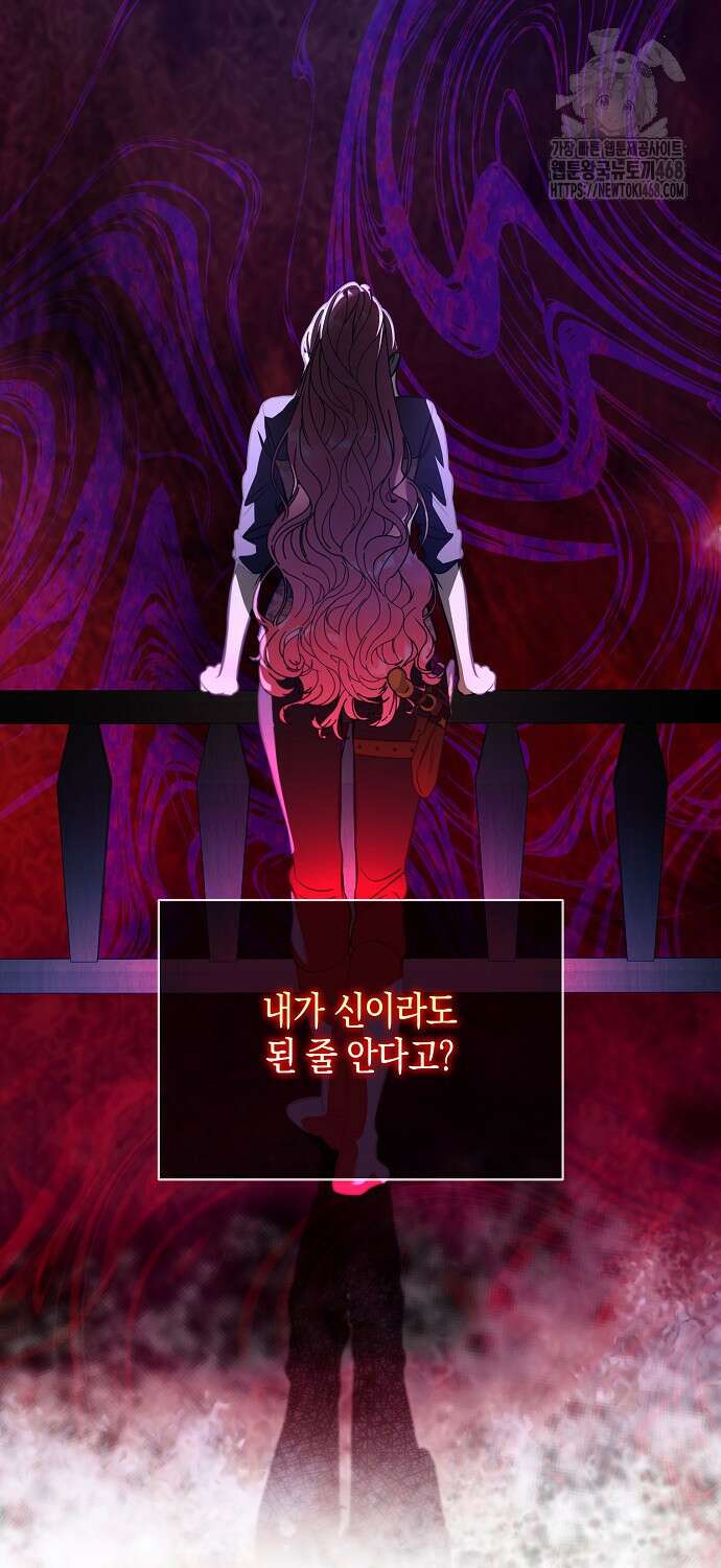 우리 집에 갇혀버린 남주들 41화 35