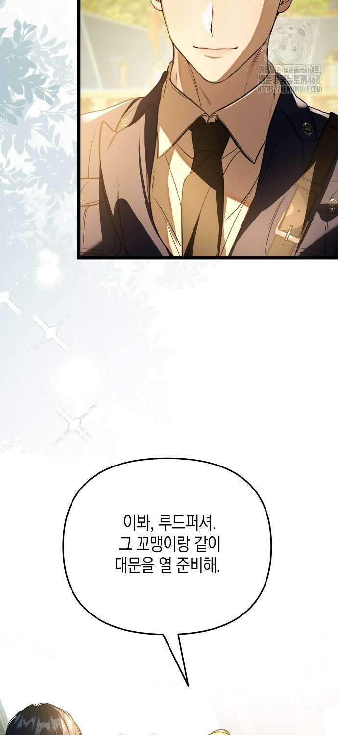 우리 집에 갇혀버린 남주들 41화 42