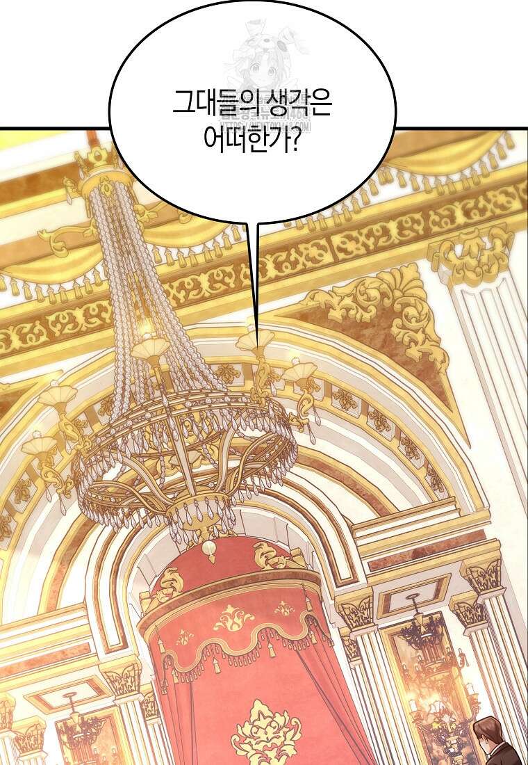 올 힘 마법사 73화 12