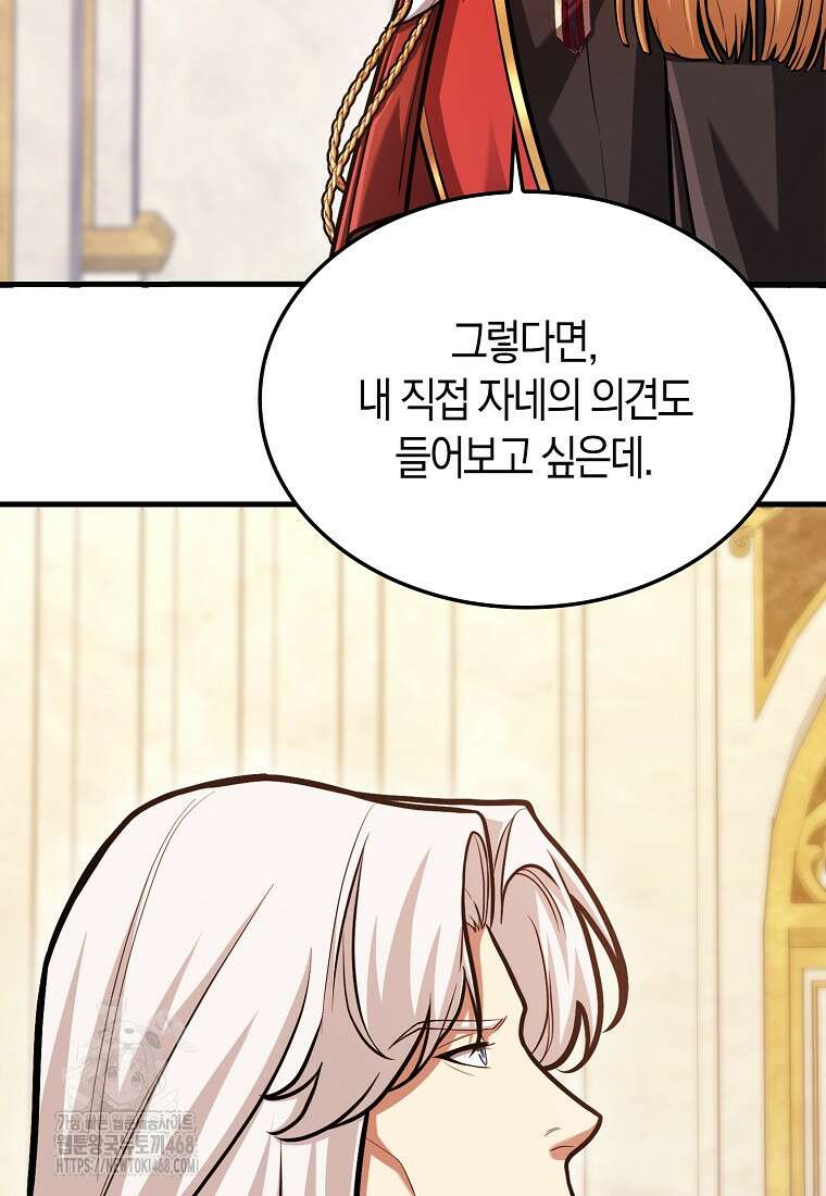 올 힘 마법사 73화 25