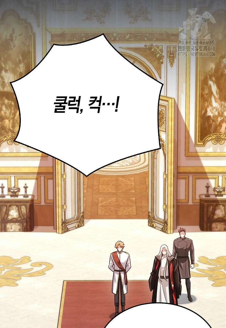 올 힘 마법사 73화 71